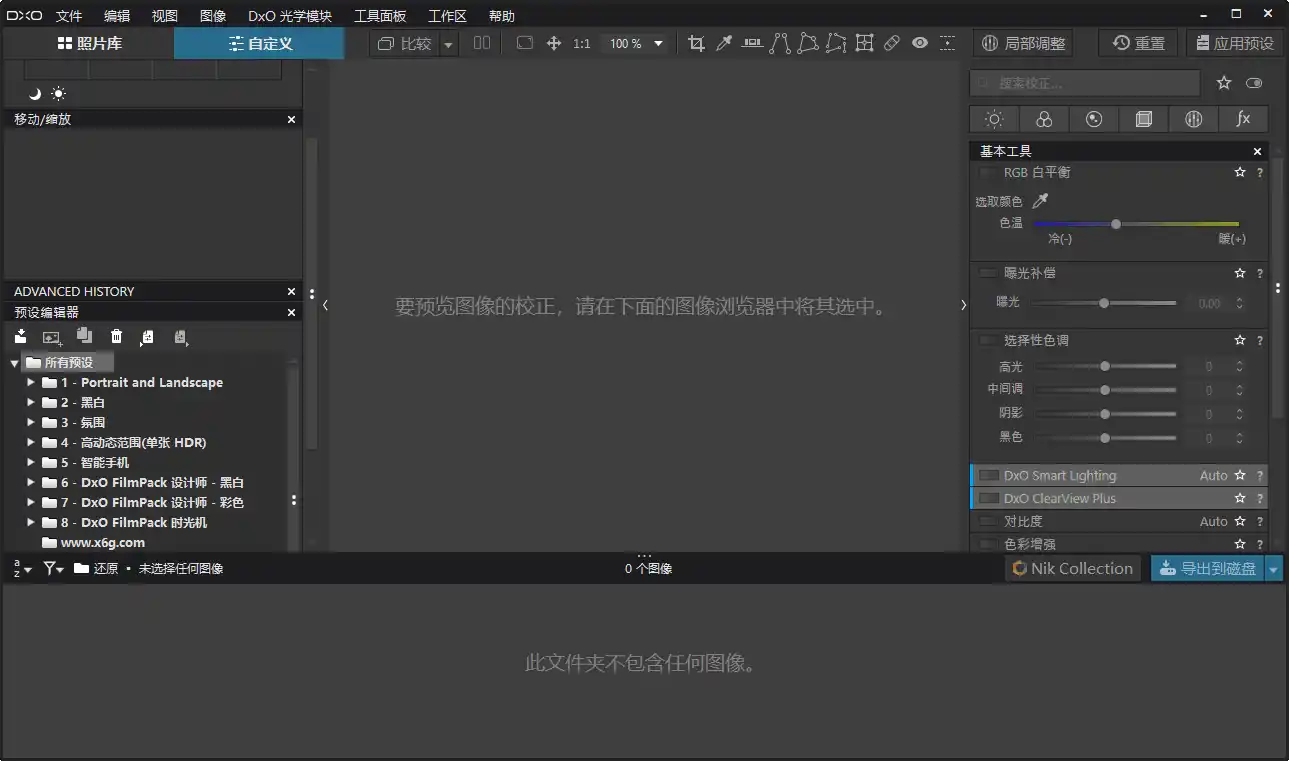 DxO PhotoLab v10.2.0.496绿色便携版-科技美南博客