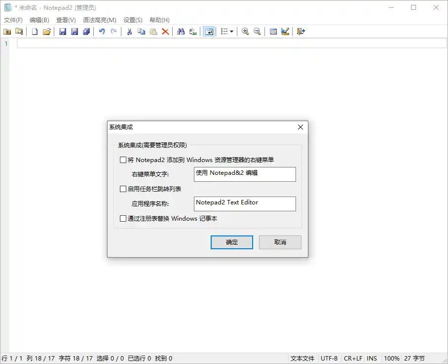 Notepad4 v26.10 r6392中文绿色版-科技美南博客