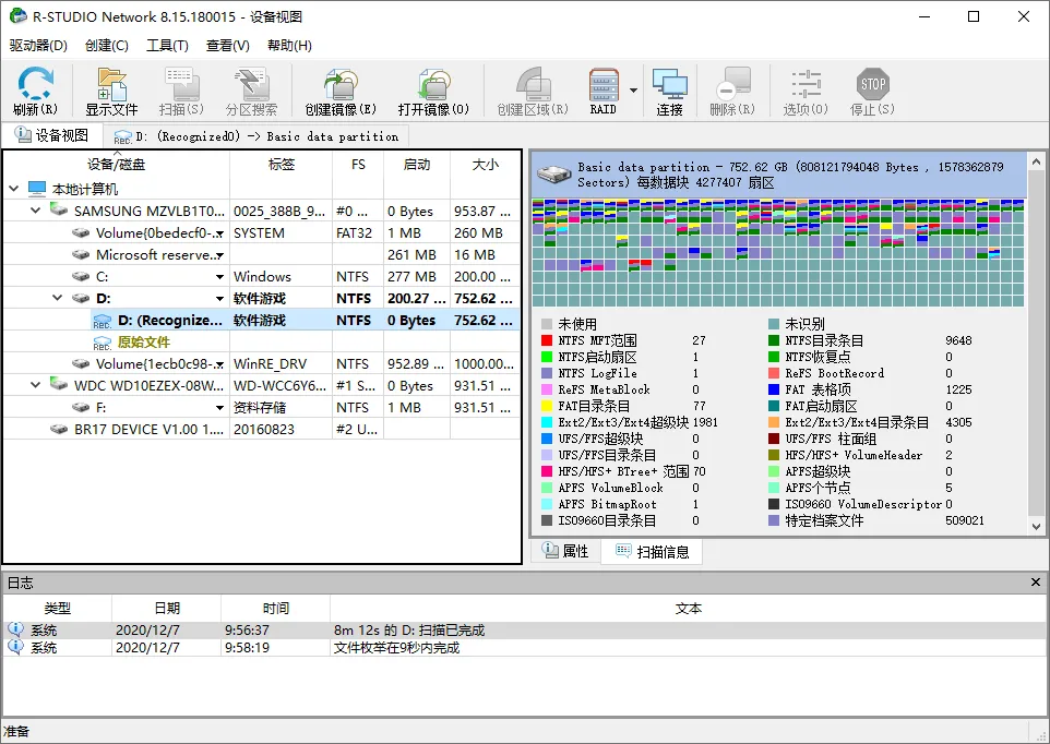 数据恢复R-Studio v9.5.191850便携版-科技美南博客