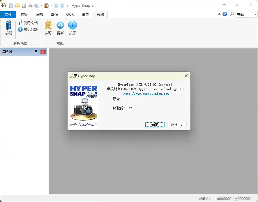 HyperSnap v10.4.4.4便携汉化版-科技美南博客