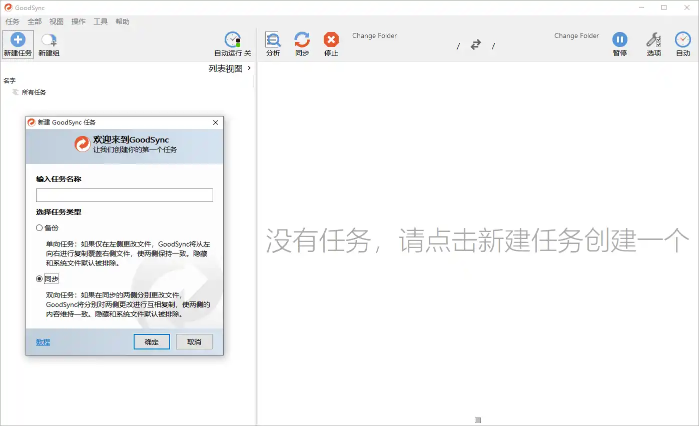 Goodsync Enterprise v12.11.11.1-科技美南博客