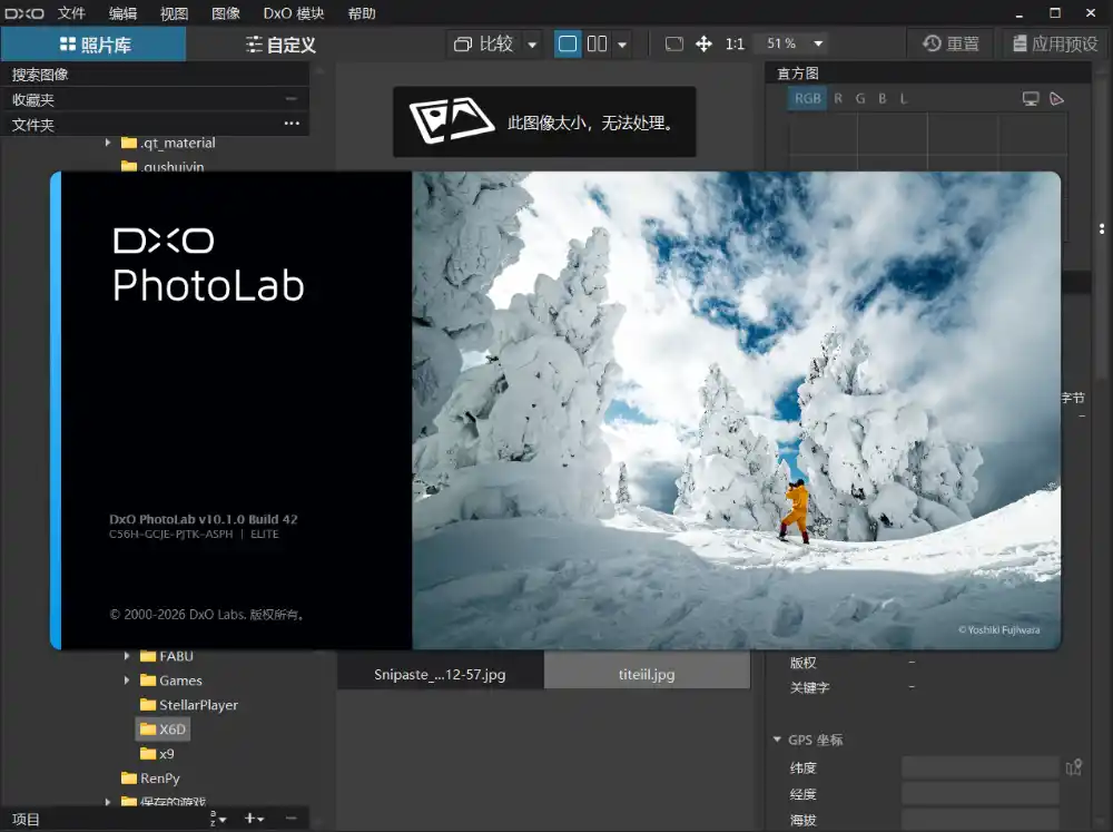 DxO PhotoLab v10.2.0.496中文直装版-科技美南博客